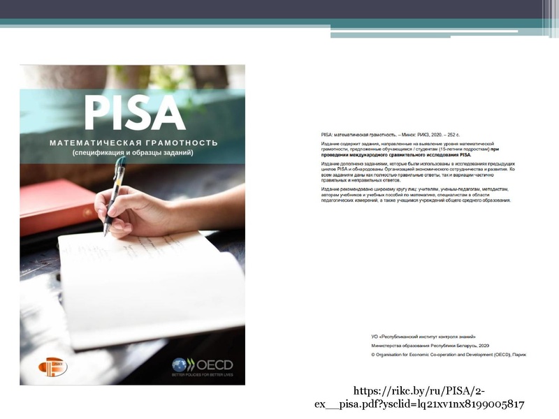 Файл:Цифр.образ.ресурсы для формир.МГ учащихся Боброва А.Ю..pdf