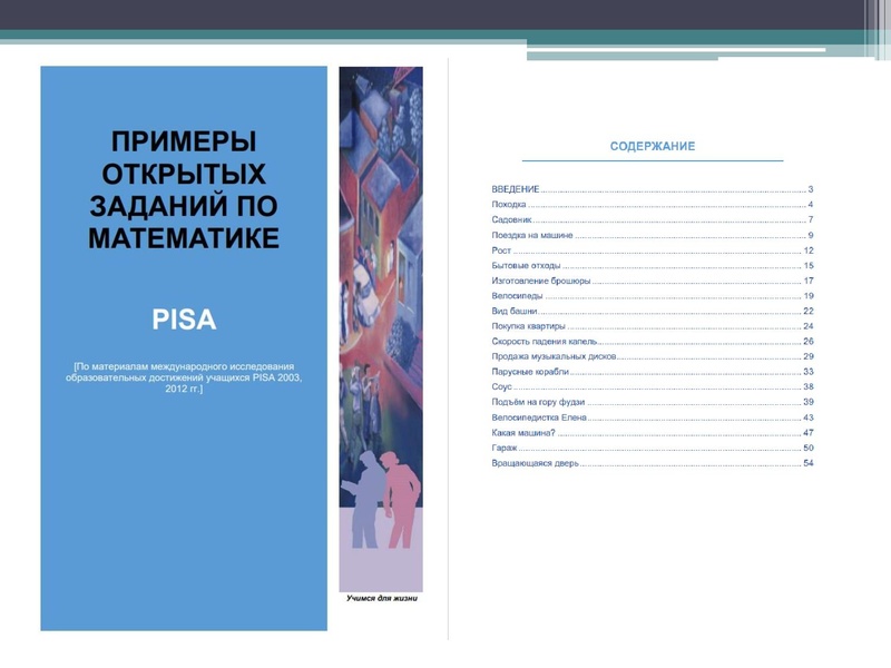 Файл:Цифр.образ.ресурсы для формир.МГ учащихся Боброва А.Ю..pdf
