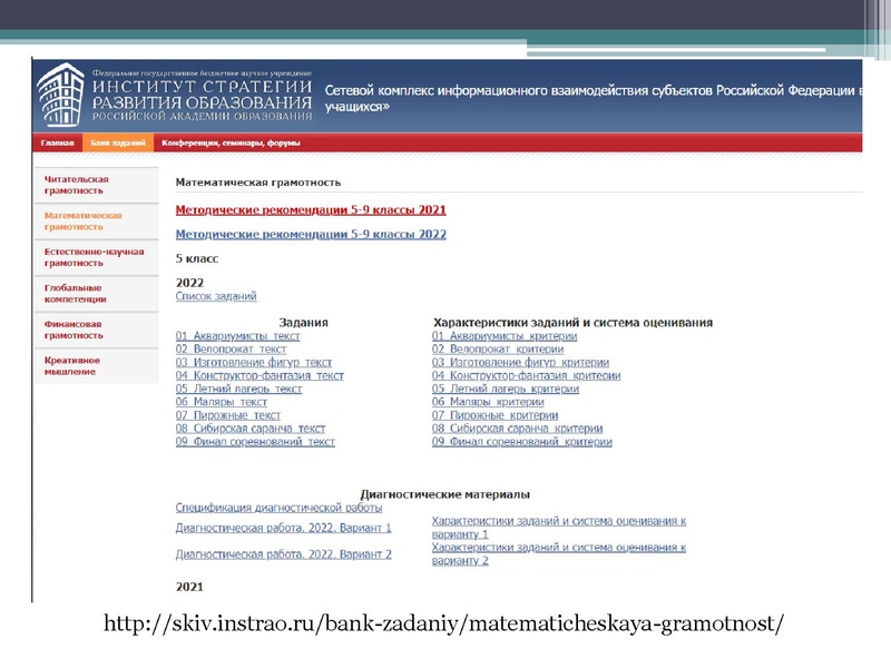 Файл:Цифр.образ.ресурсы для формир.МГ учащихся Боброва А.Ю..pdf