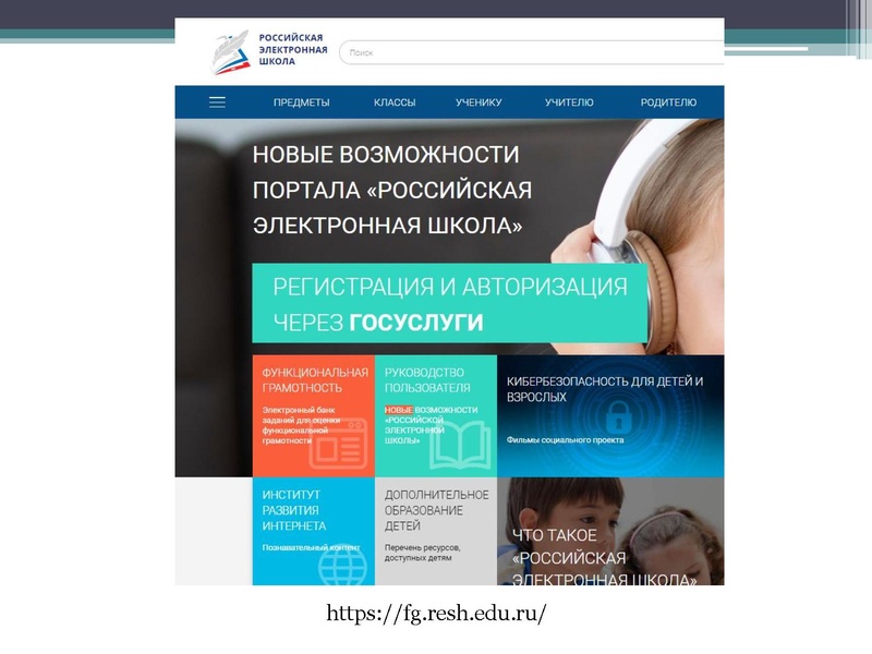 Файл:Цифр.образ.ресурсы для формир.МГ учащихся Боброва А.Ю..pdf