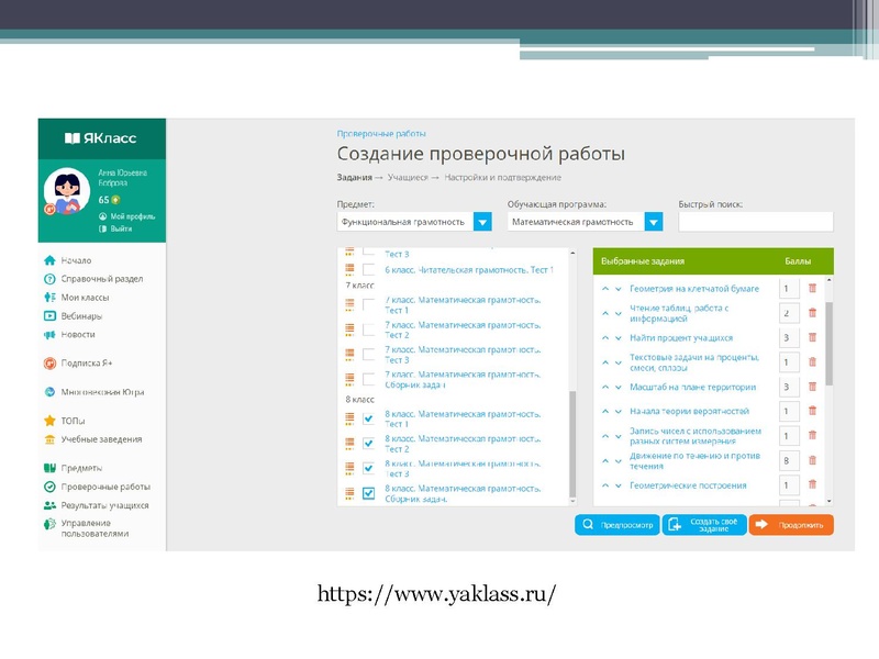 Файл:Цифр.образ.ресурсы для формир.МГ учащихся Боброва А.Ю..pdf