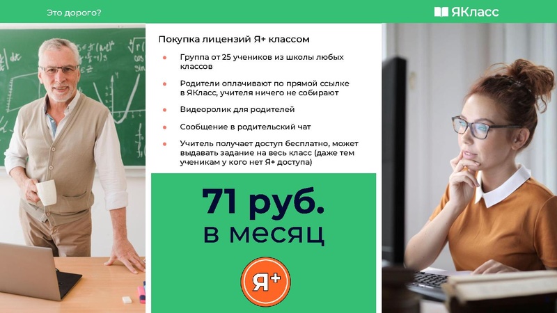 Файл:Якласс ОЦС.pdf