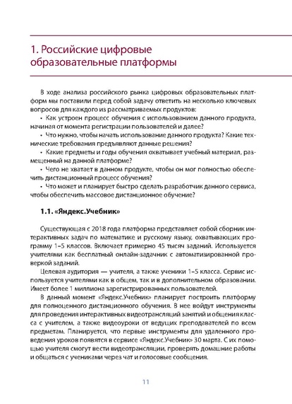 Файл:-721722646418103006028281162(2) (1).pdf