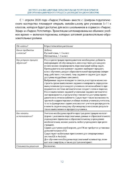 Файл:-721722646418103006028281162(2) (1).pdf