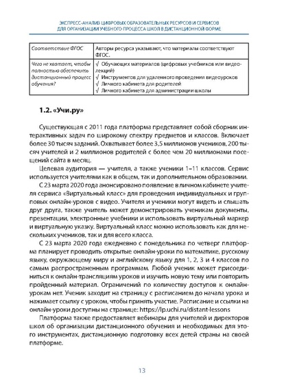 Файл:-721722646418103006028281162(2) (1).pdf