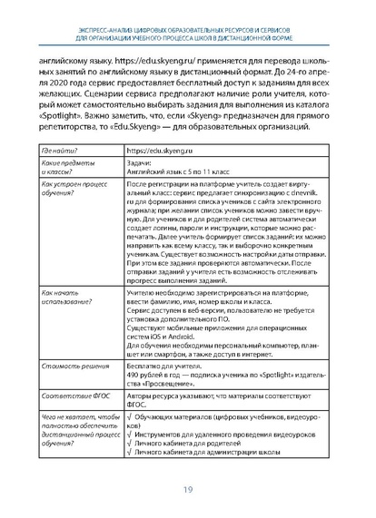 Файл:-721722646418103006028281162(2) (1).pdf