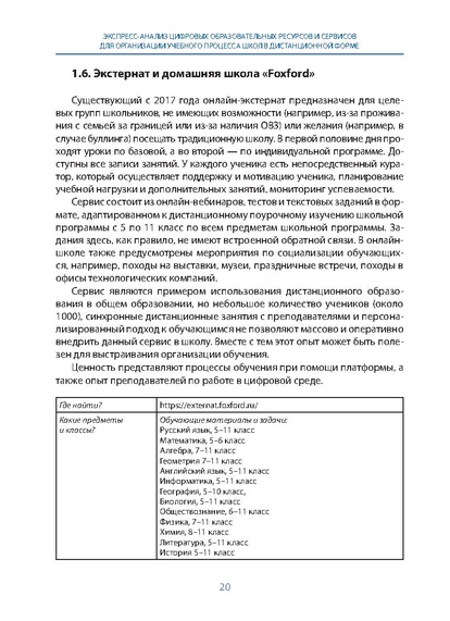 Файл:-721722646418103006028281162(2) (1).pdf
