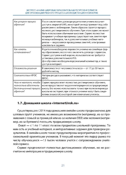 Файл:-721722646418103006028281162(2) (1).pdf