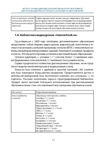 Файл:-721722646418103006028281162(2) (1).pdf