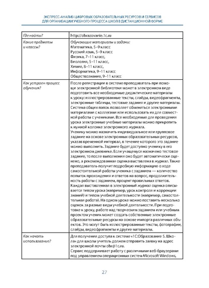 Файл:-721722646418103006028281162(2) (1).pdf