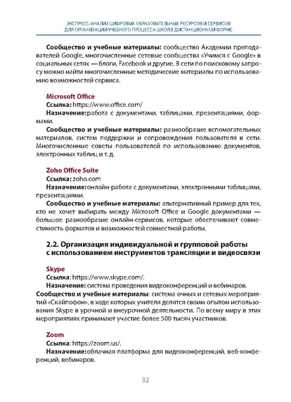 Файл:-721722646418103006028281162(2) (1).pdf