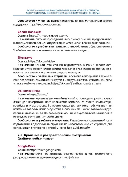 Файл:-721722646418103006028281162(2) (1).pdf