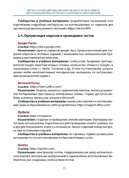 Файл:-721722646418103006028281162(2) (1).pdf