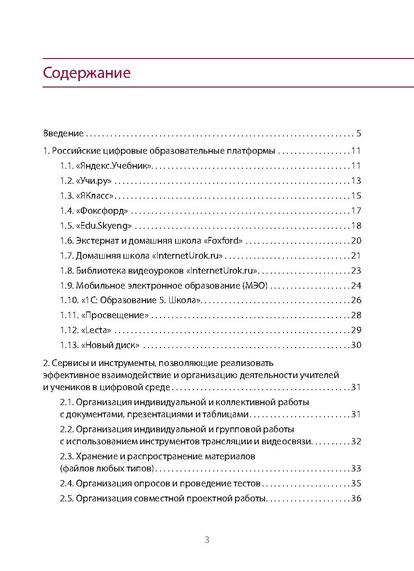 Файл:-721722646418103006028281162(2) (1).pdf
