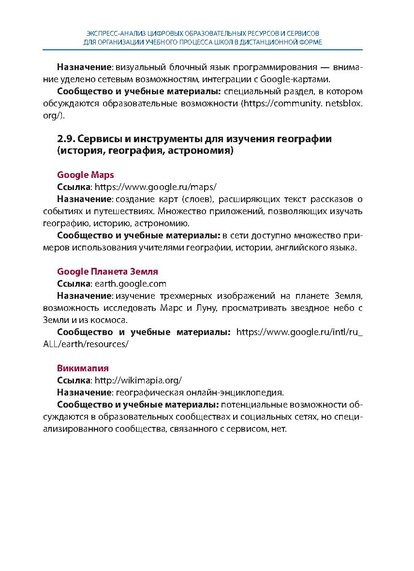 Файл:-721722646418103006028281162(2) (1).pdf