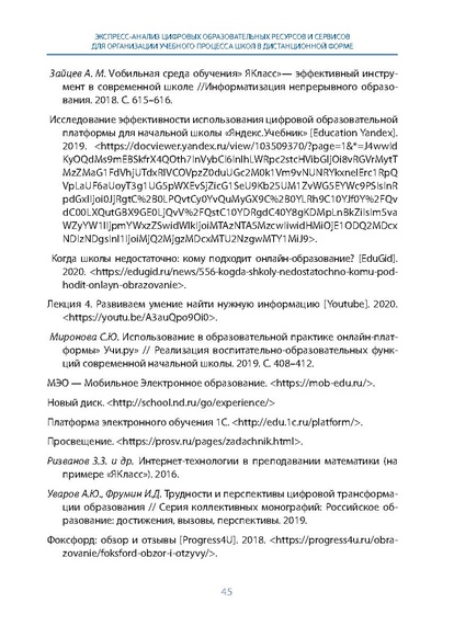 Файл:-721722646418103006028281162(2) (1).pdf