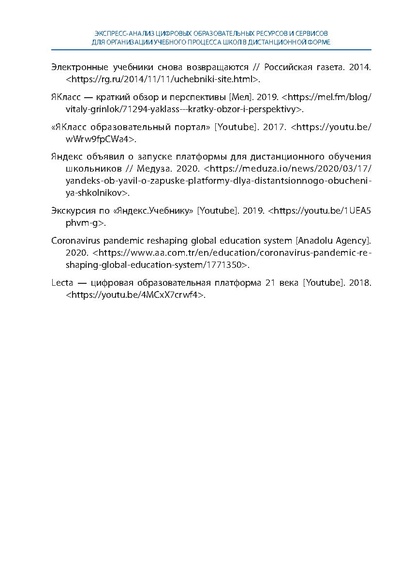 Файл:-721722646418103006028281162(2) (1).pdf