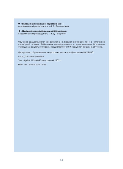 Файл:-721722646418103006028281162(2) (1).pdf