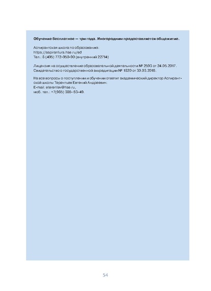 Файл:-721722646418103006028281162(2) (1).pdf