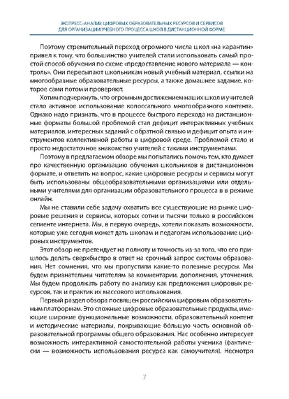 Файл:-721722646418103006028281162(2) (1).pdf