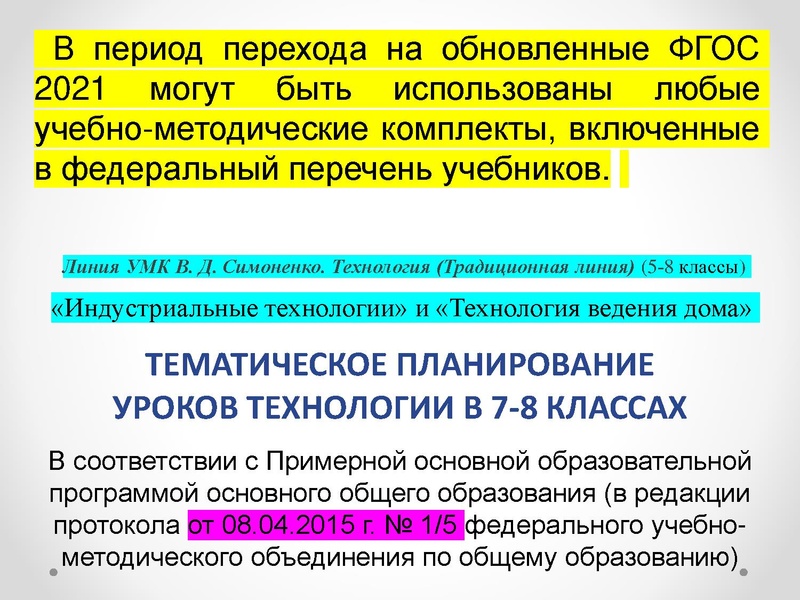 Файл:1 ГМО 04.02.22.pdf