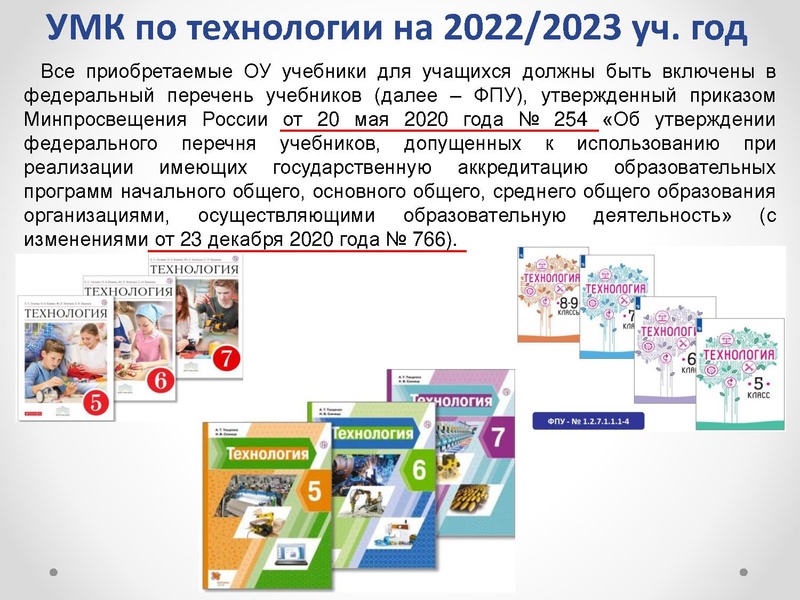 Файл:1 ГМО 04.02.22.pdf