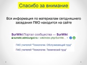 следующая страница →