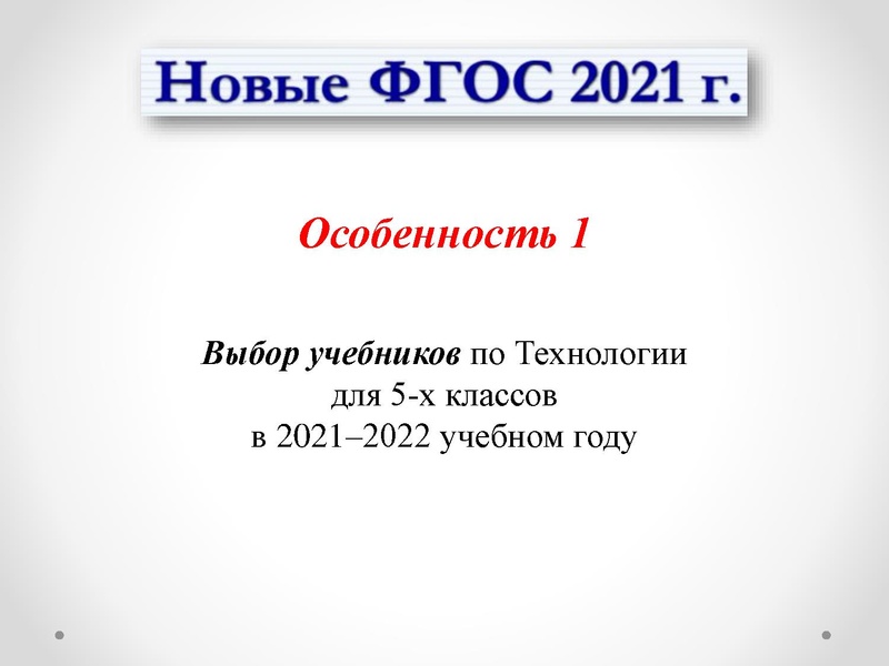 Файл:1 ГМО 04.02.22.pdf