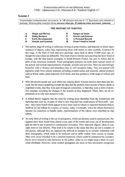 Файл:Kontrolnaya rabota po angliyskomu yazyku 11 klass.pdf