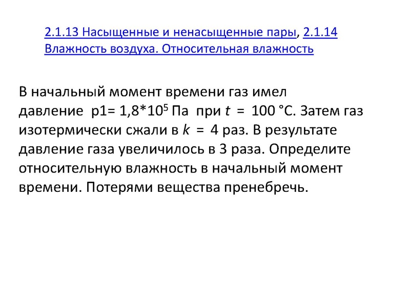 Файл:Аллаярова Р.Р. МКТ. Термодинамика.pdf