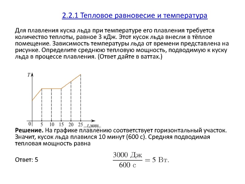 Файл:Аллаярова Р.Р. МКТ. Термодинамика.pdf