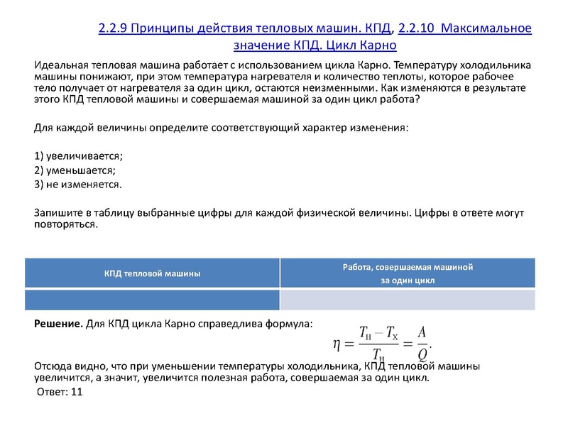 Файл:Аллаярова Р.Р. МКТ. Термодинамика.pdf