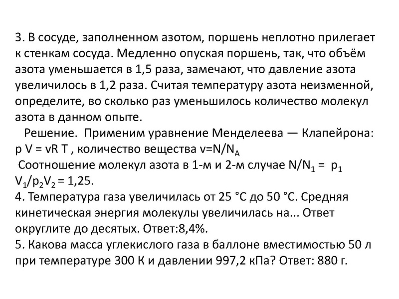 Файл:Аллаярова Р.Р. МКТ. Термодинамика.pdf