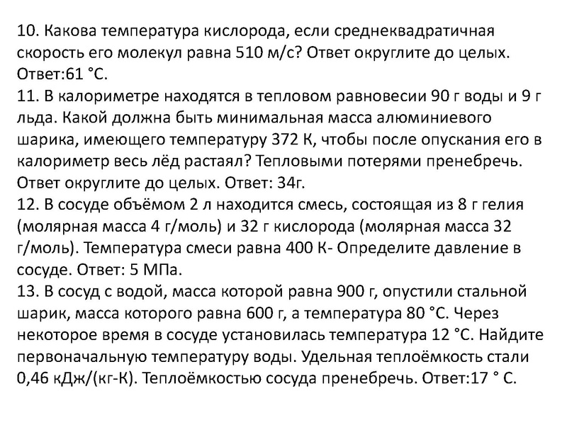 Файл:Аллаярова Р.Р. МКТ. Термодинамика.pdf