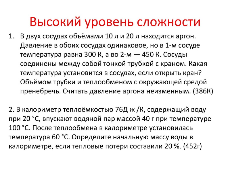 Файл:Аллаярова Р.Р. МКТ. Термодинамика.pdf