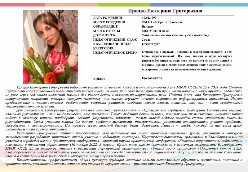 Файл:Буклет СКК-2023 15 участников.pdf