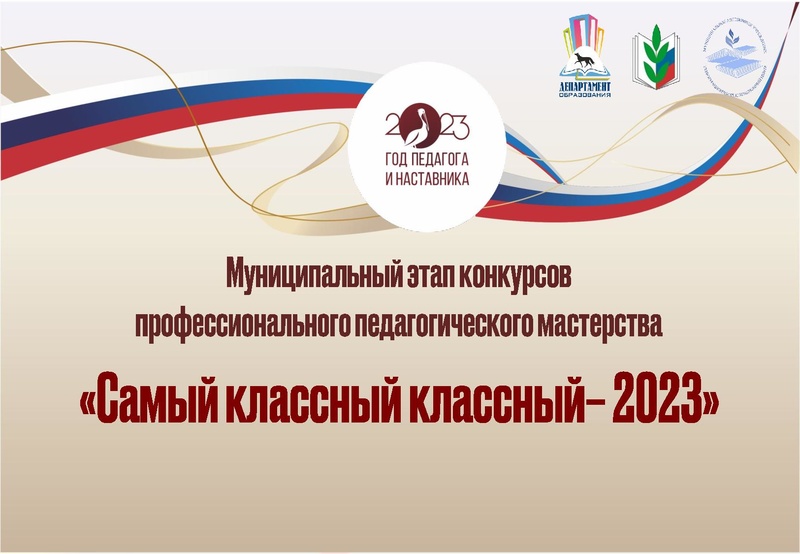 Файл:Буклет СКК-2023 15 участников.pdf