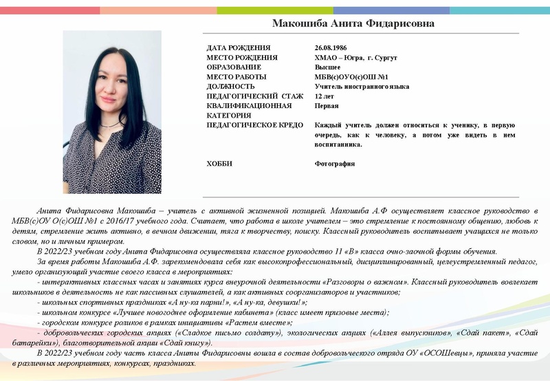 Файл:Буклет СКК-2023 15 участников.pdf