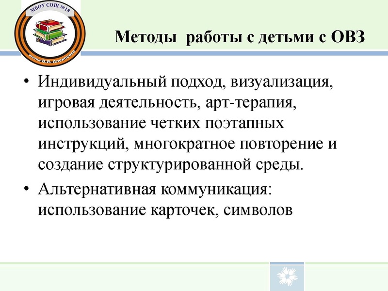 Файл:ВЫСТУПЛЕНИЕ сказка 2026 Левицкая И.Н..pdf