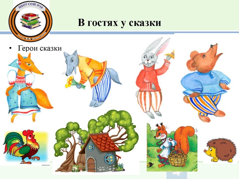 Файл:ВЫСТУПЛЕНИЕ сказка 2026 Левицкая И.Н..pdf