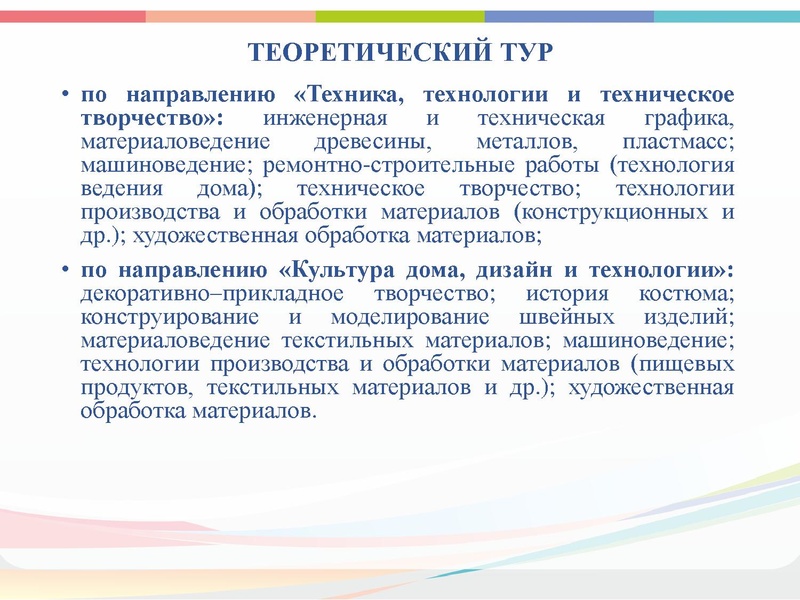 Файл:ГМО 2 Технология 2021 презентация 1.pdf