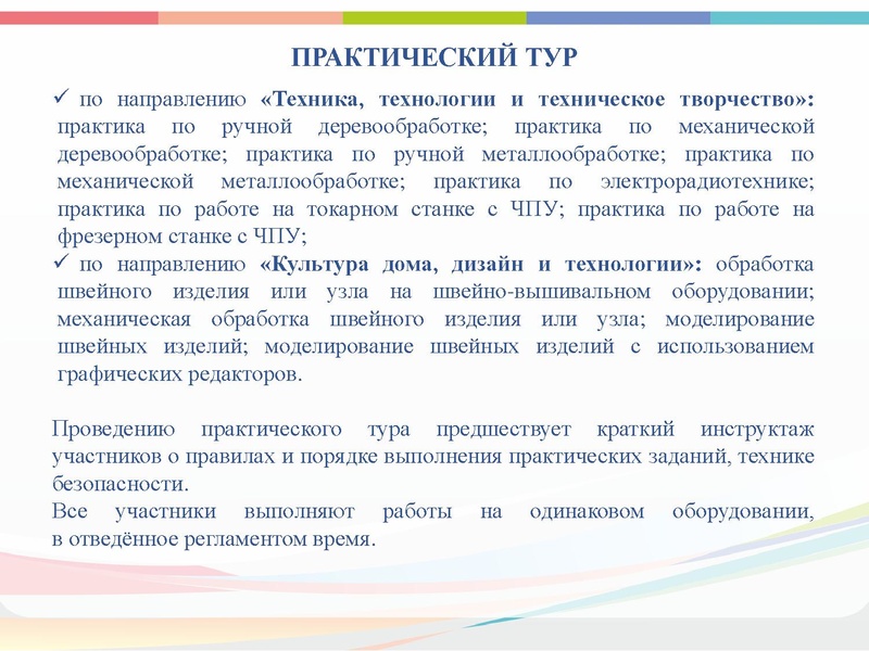 Файл:ГМО 2 Технология 2021 презентация 1.pdf