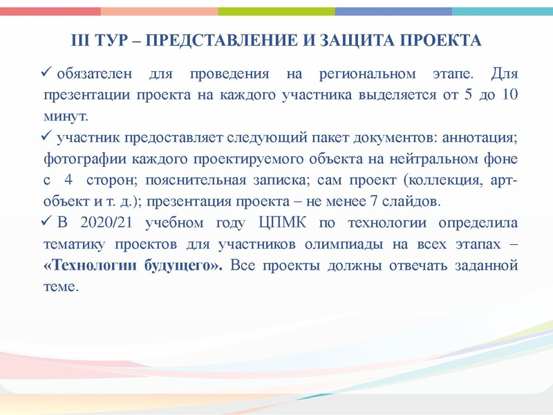 Файл:ГМО 2 Технология 2021 презентация 1.pdf