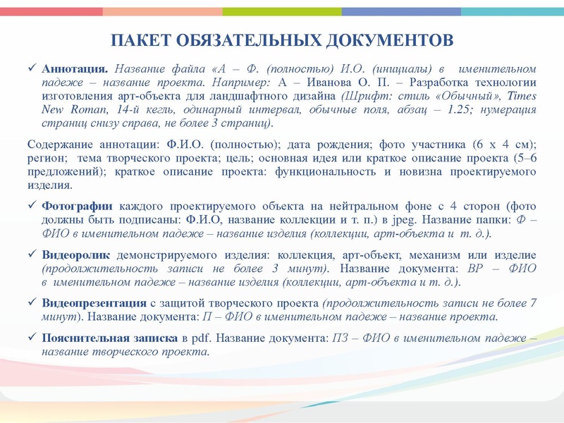 Файл:ГМО 2 Технология 2021 презентация 1.pdf