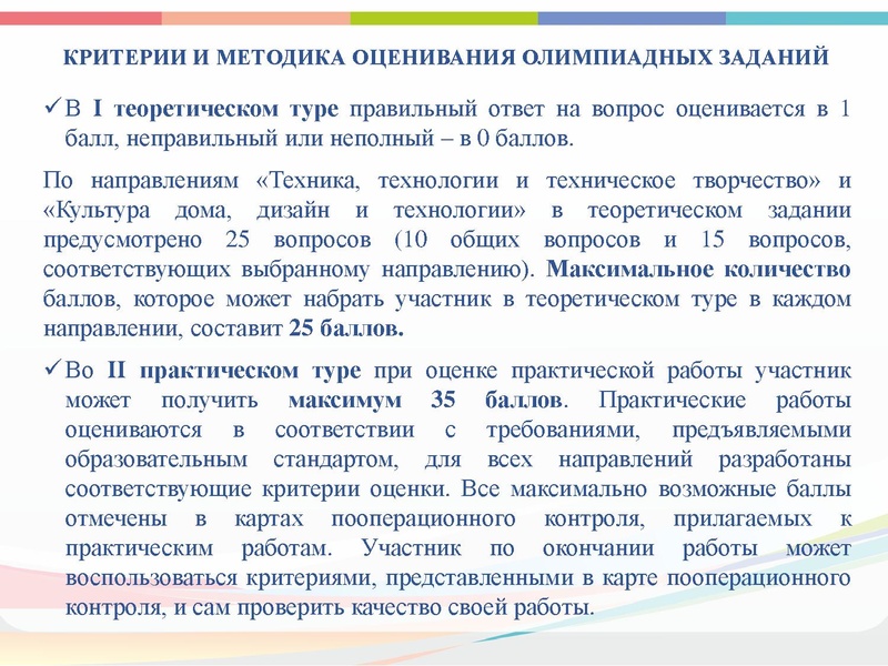 Файл:ГМО 2 Технология 2021 презентация 1.pdf