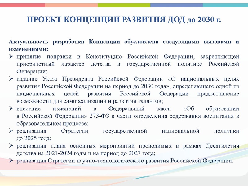 Файл:ГМО 2 Технология 2021 презентация 1.pdf