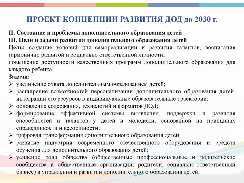Файл:ГМО 2 Технология 2021 презентация 1.pdf