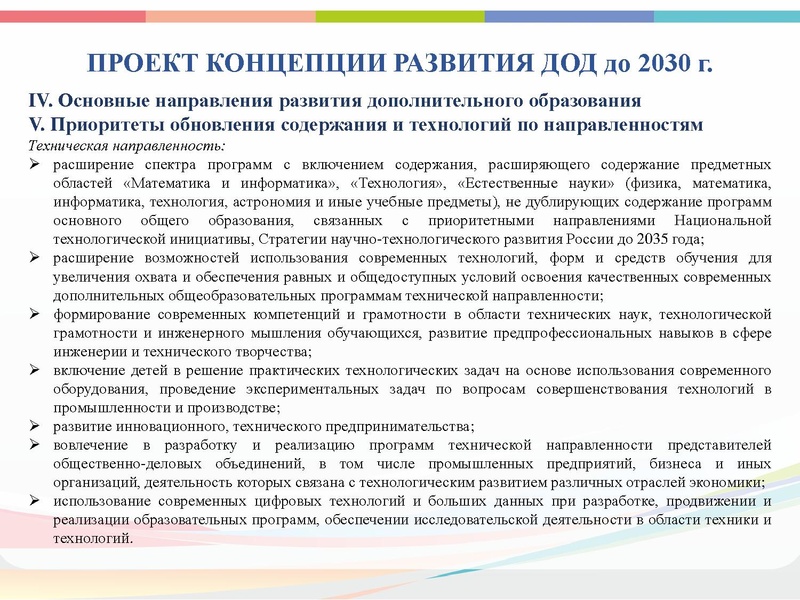 Файл:ГМО 2 Технология 2021 презентация 1.pdf
