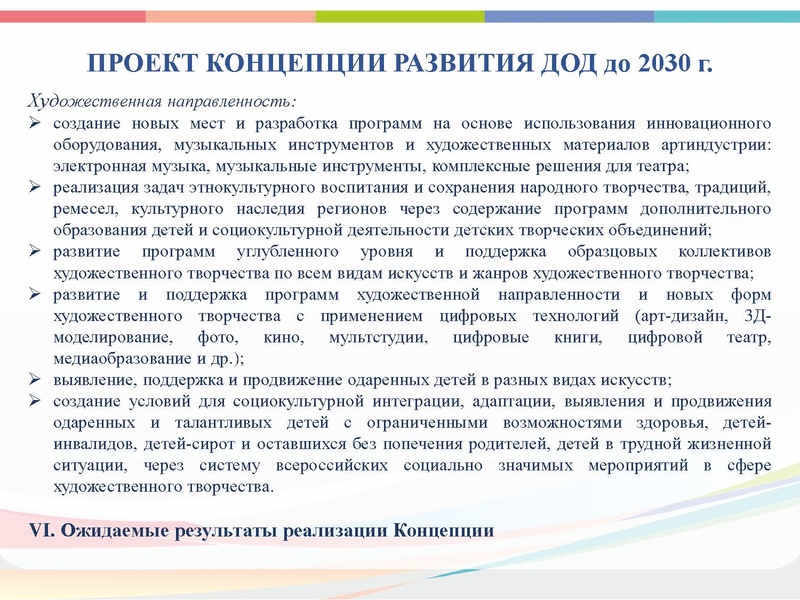 Файл:ГМО 2 Технология 2021 презентация 1.pdf