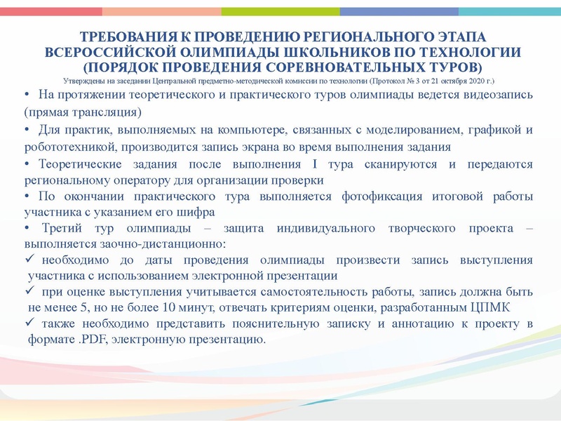 Файл:ГМО 2 Технология 2021 презентация 1.pdf